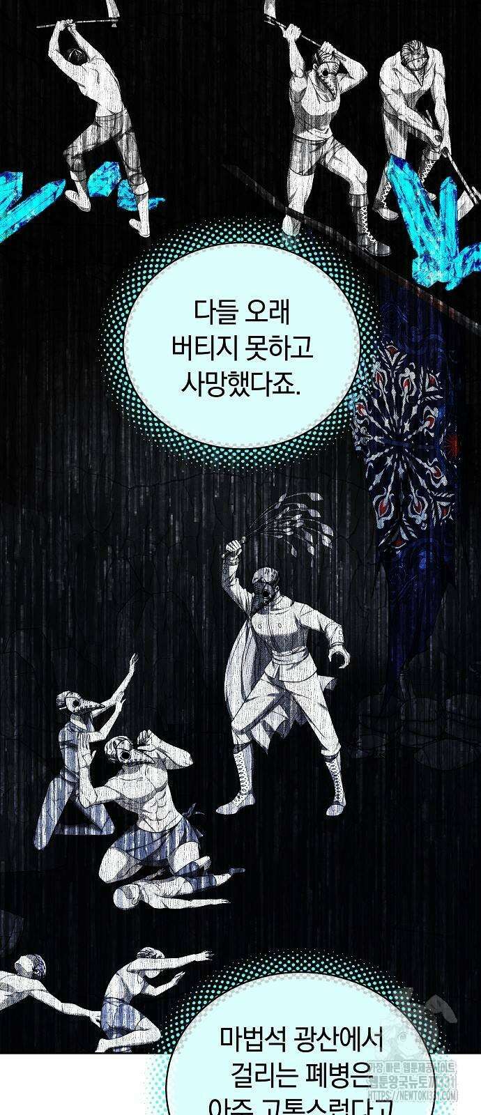 흑요석의 신부 38화 20