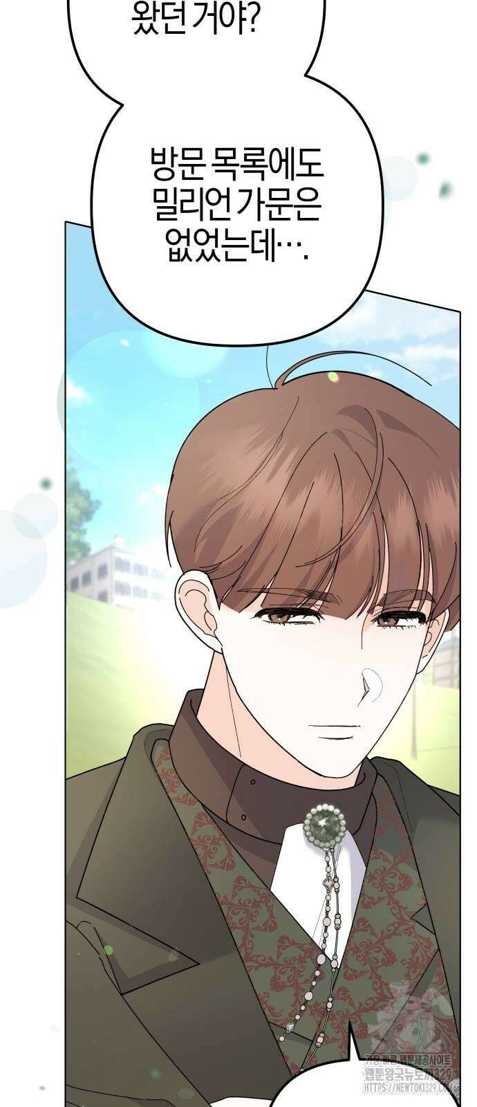 야수라는 공작에게 시집왔는데 32화 3