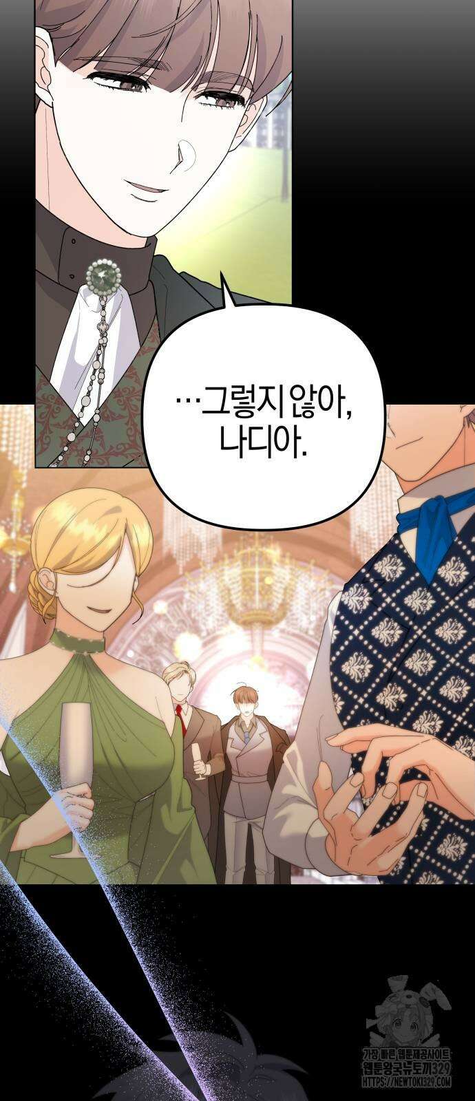 야수라는 공작에게 시집왔는데 32화 14