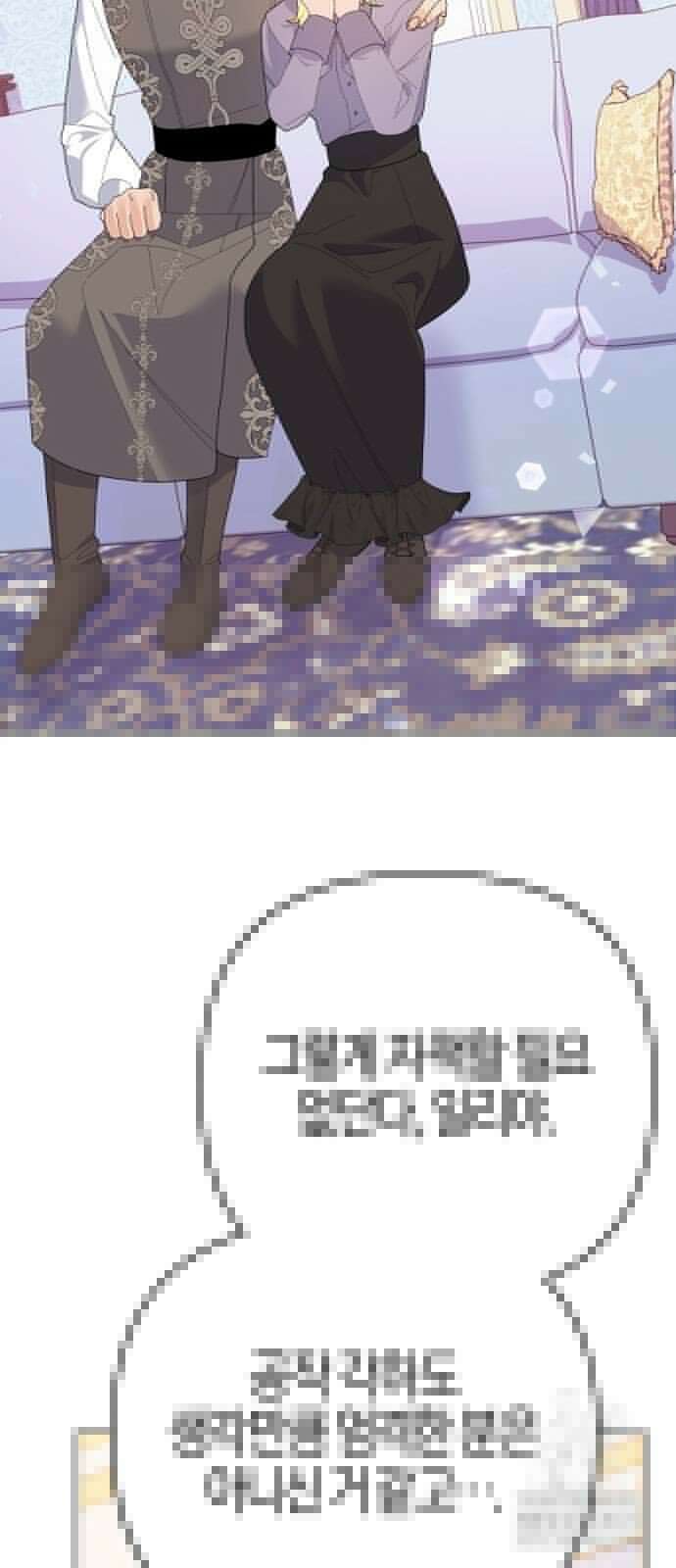 야수라는 공작에게 시집왔는데 32화 32