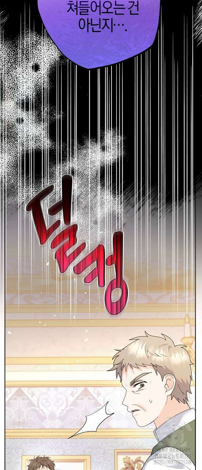 야수라는 공작에게 시집왔는데 32화 38