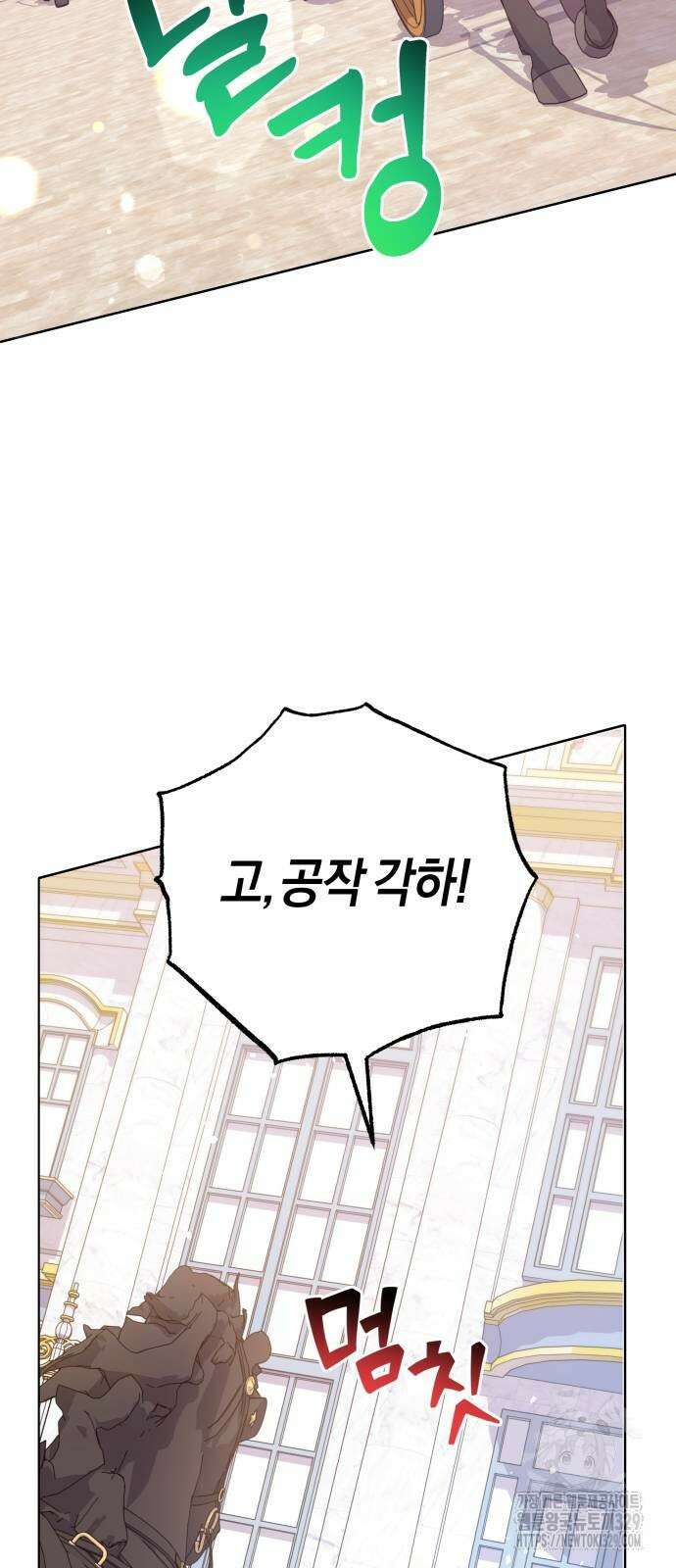 야수라는 공작에게 시집왔는데 32화 42