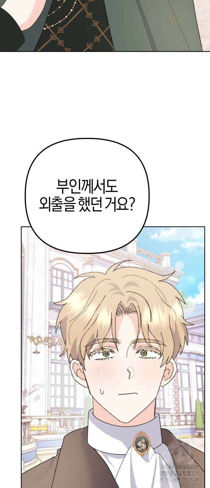 야수라는 공작에게 시집왔는데 32화 59