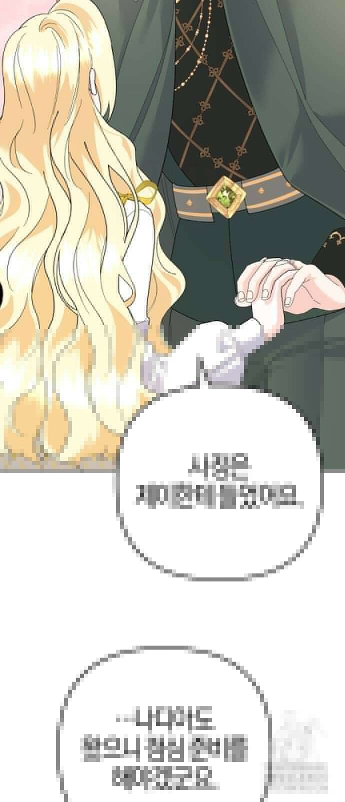 야수라는 공작에게 시집왔는데 32화 61