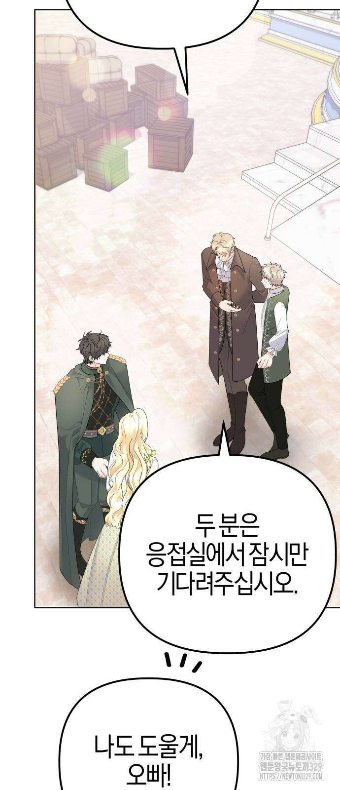 야수라는 공작에게 시집왔는데 32화 62