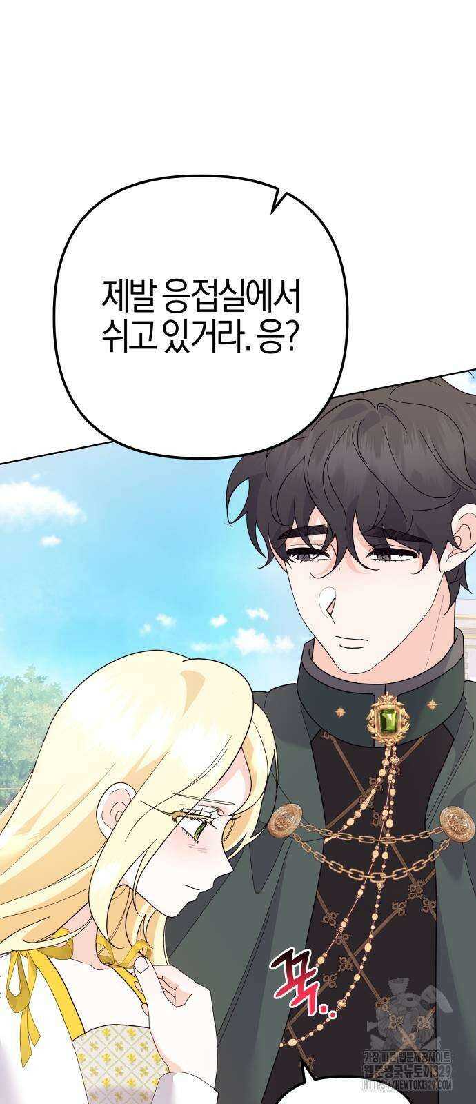 야수라는 공작에게 시집왔는데 32화 67