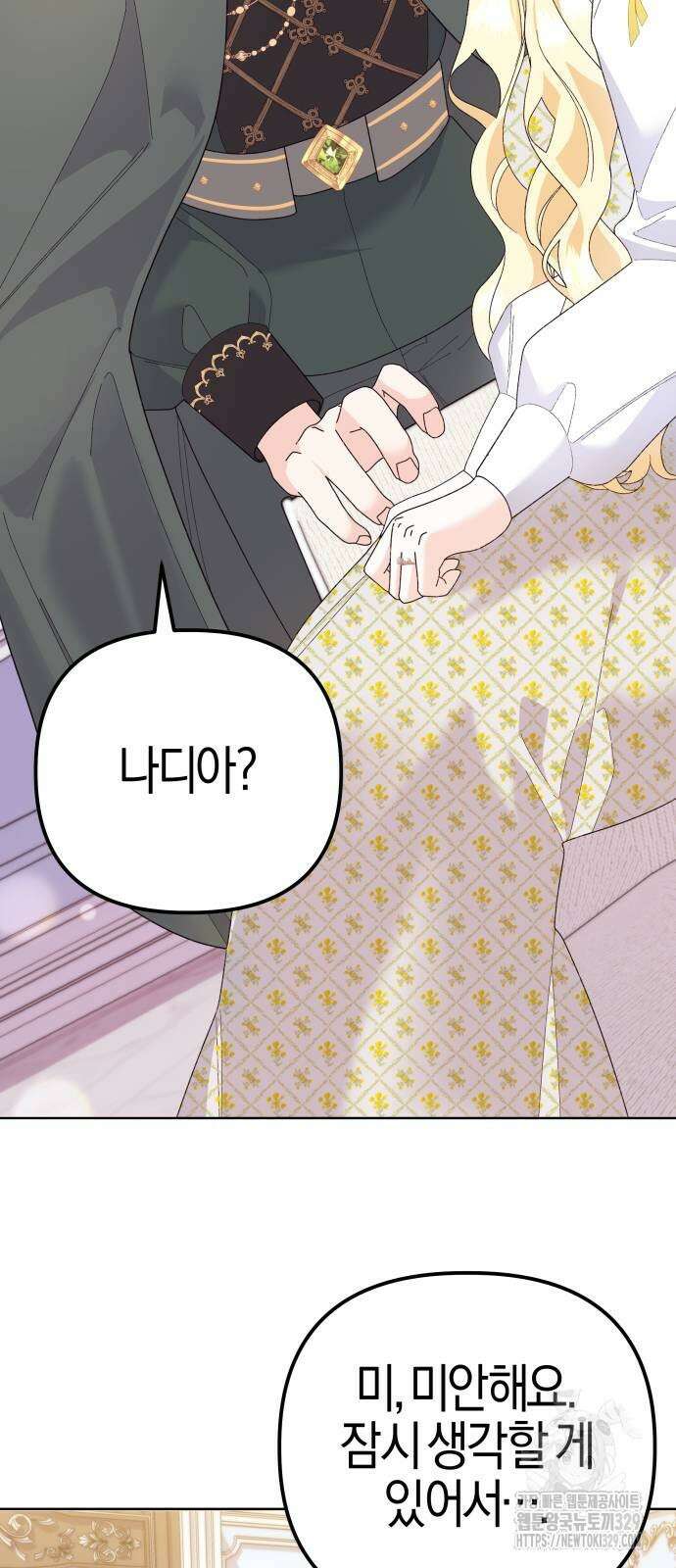 야수라는 공작에게 시집왔는데 32화 73