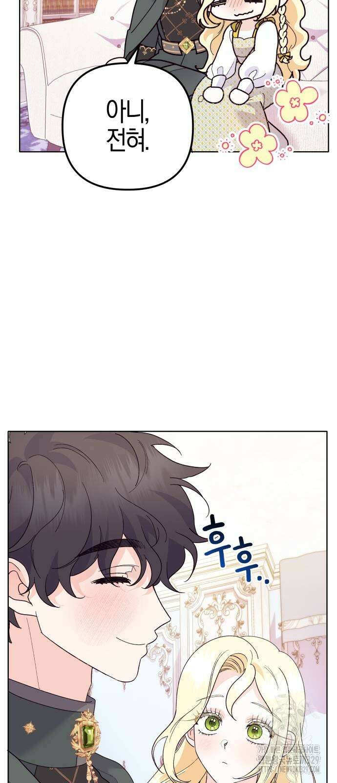 야수라는 공작에게 시집왔는데 32화 78
