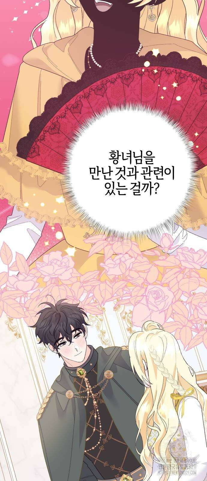 야수라는 공작에게 시집왔는데 32화 80