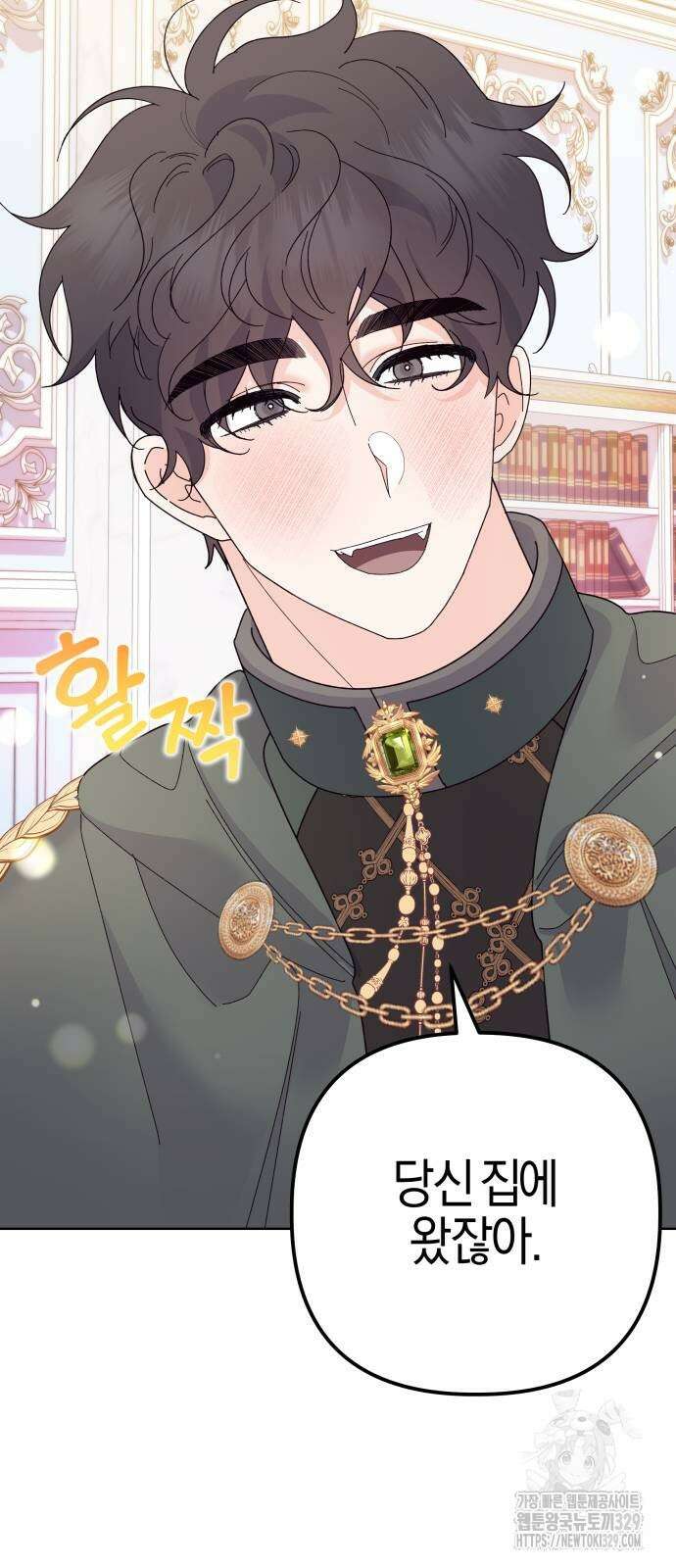 야수라는 공작에게 시집왔는데 32화 82