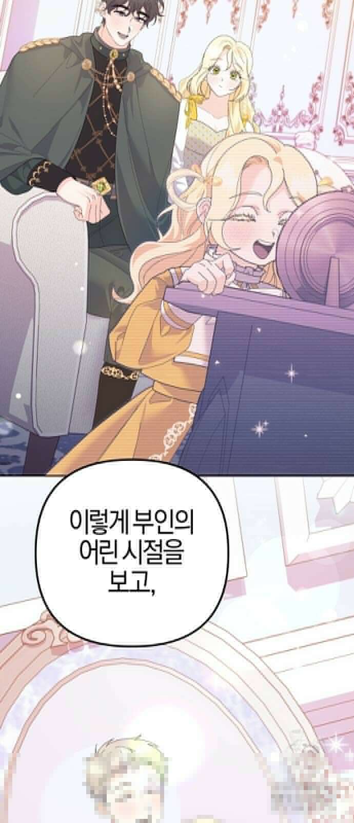 야수라는 공작에게 시집왔는데 32화 85