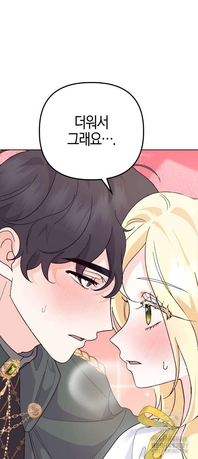 야수라는 공작에게 시집왔는데 32화 93
