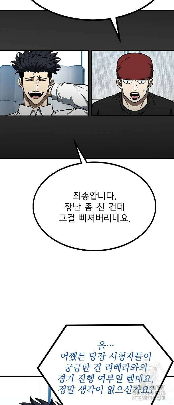 옥타곤의 제왕 107화 4