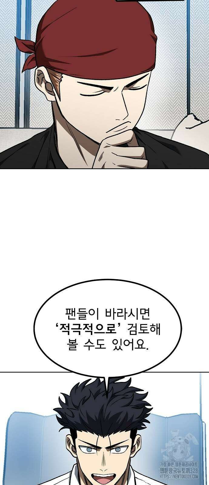 옥타곤의 제왕 107화 6