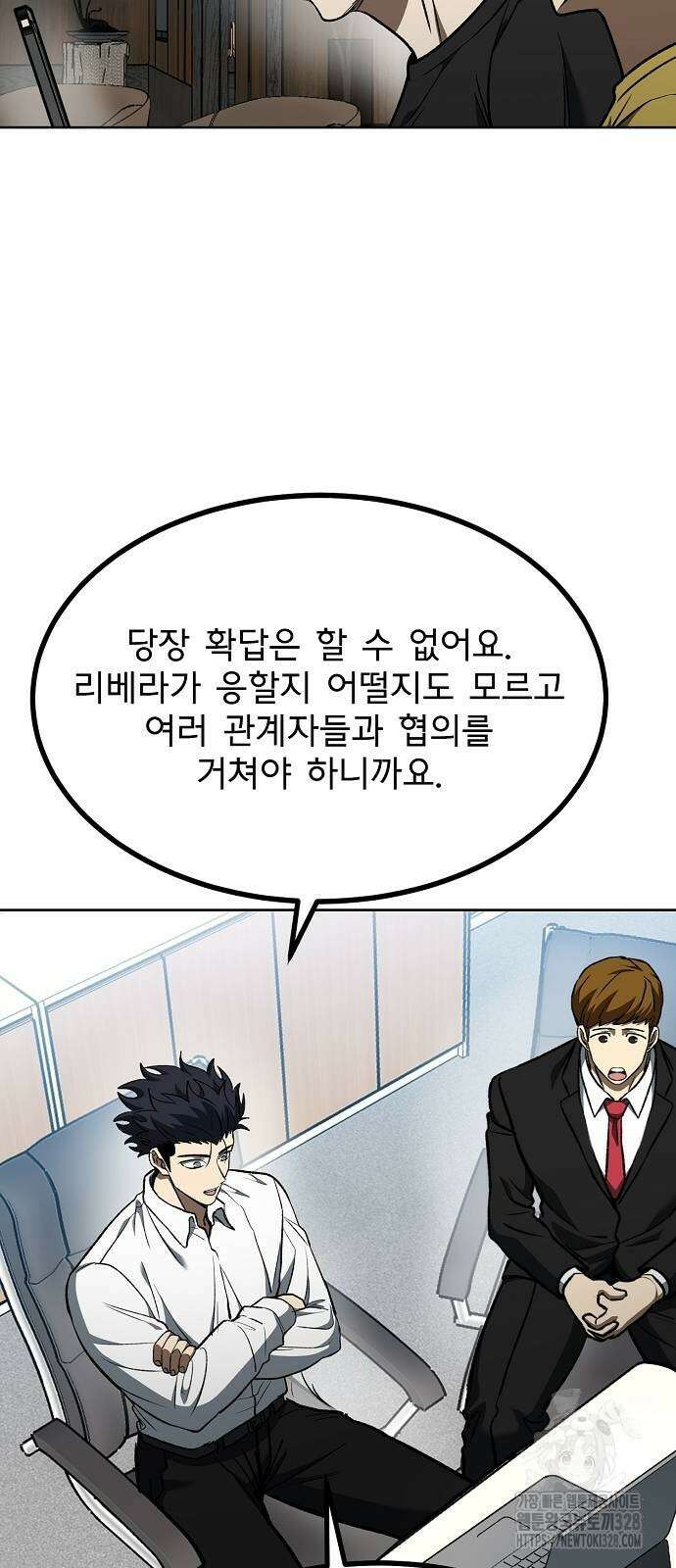 옥타곤의 제왕 107화 8