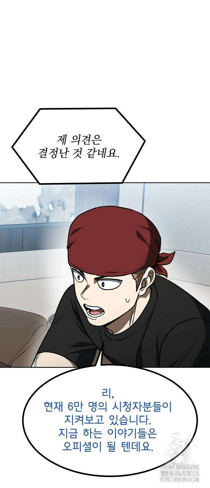 옥타곤의 제왕 107화 10