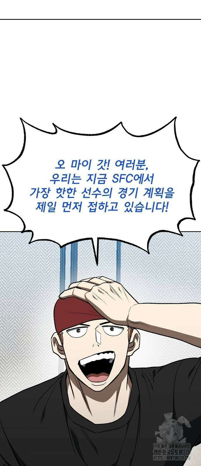 옥타곤의 제왕 107화 12