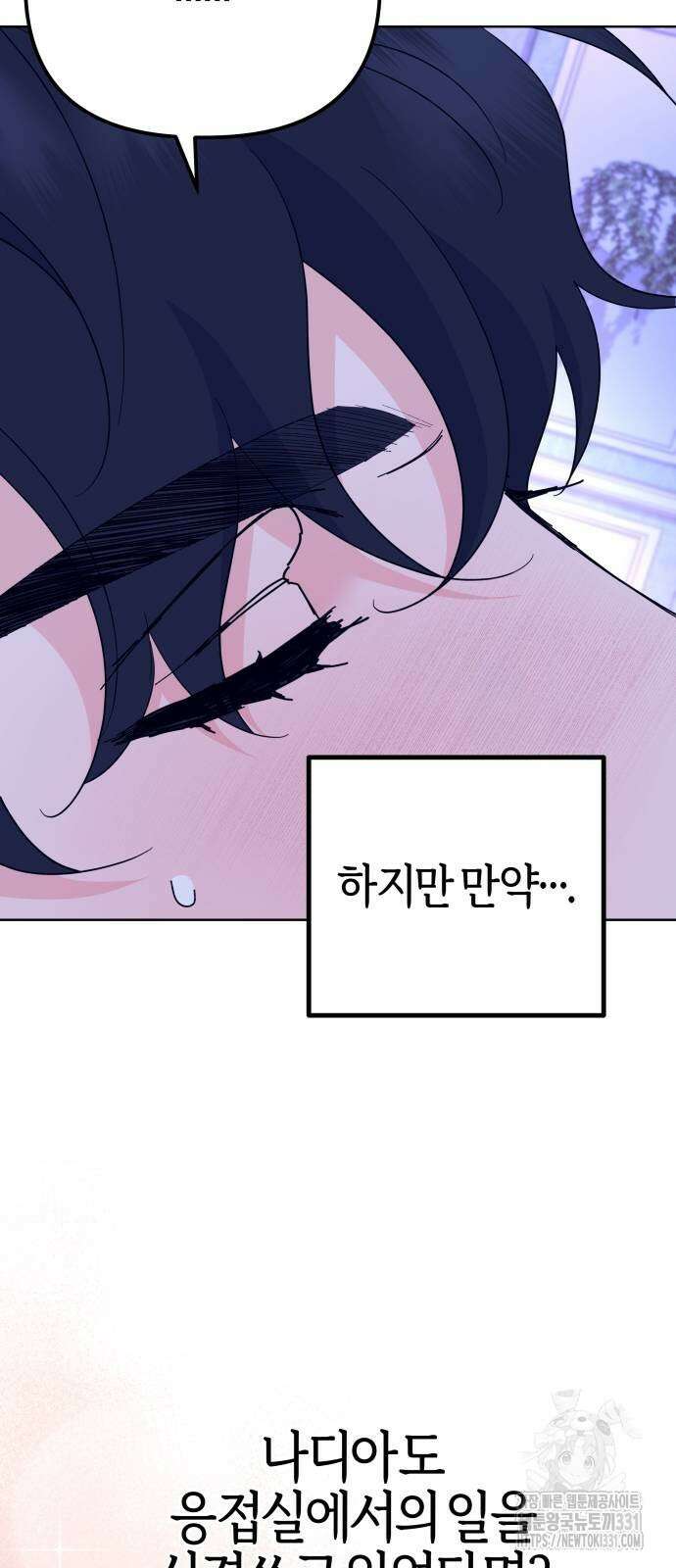 야수라는 공작에게 시집왔는데 33화 야수라는 공작에게 시집왔는데 33화 57