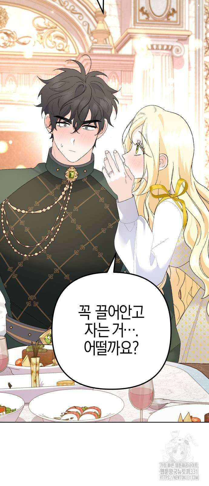 야수라는 공작에게 시집왔는데 33화 야수라는 공작에게 시집왔는데 33화 61