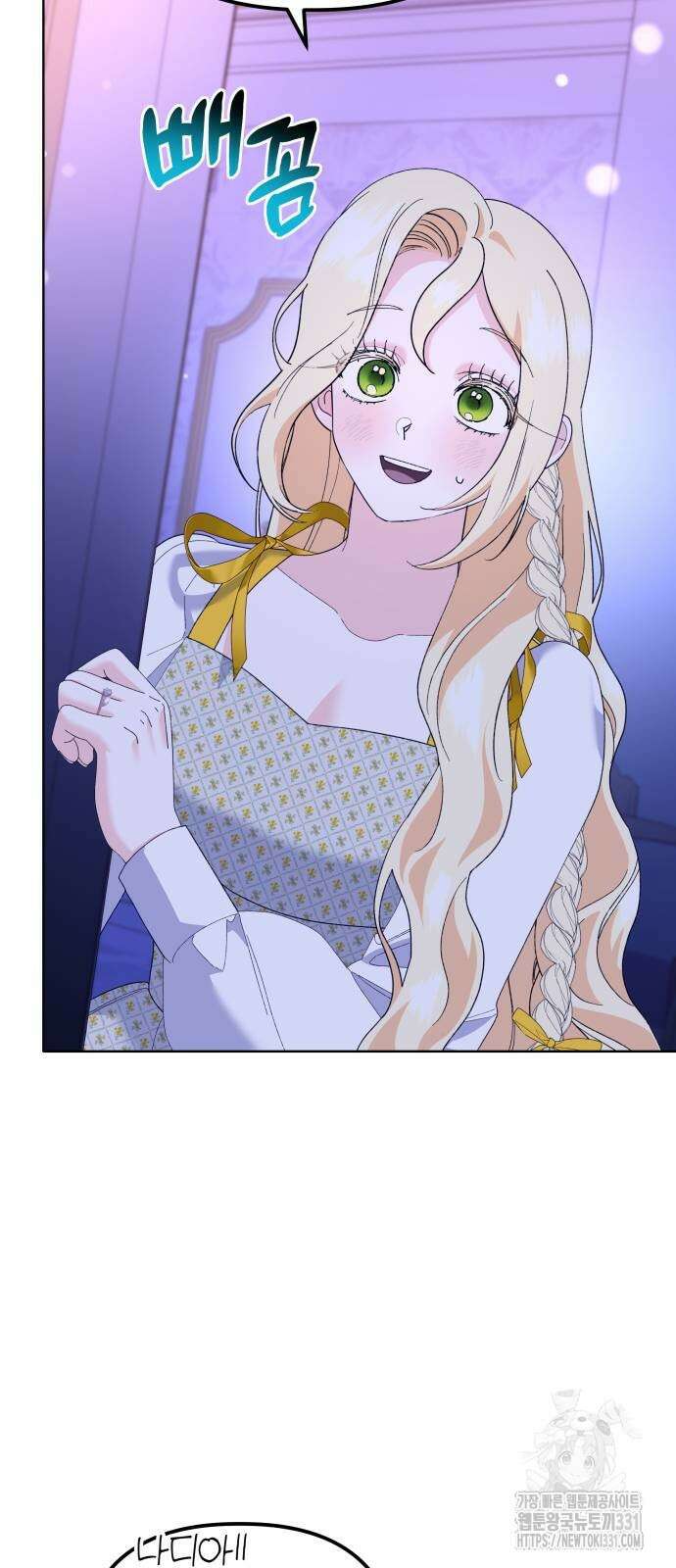 야수라는 공작에게 시집왔는데 33화 야수라는 공작에게 시집왔는데 33화 80