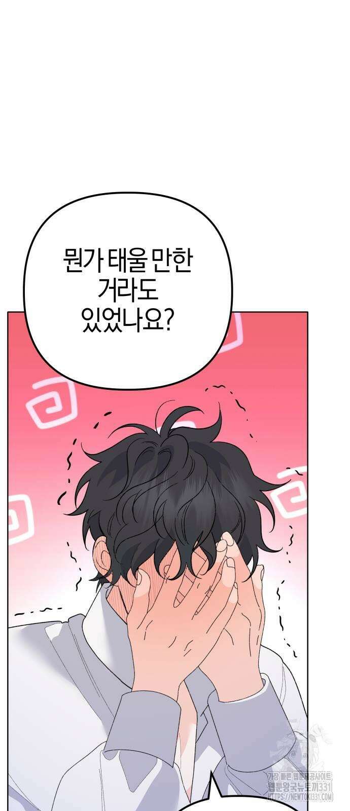 야수라는 공작에게 시집왔는데 33화 야수라는 공작에게 시집왔는데 33화 86