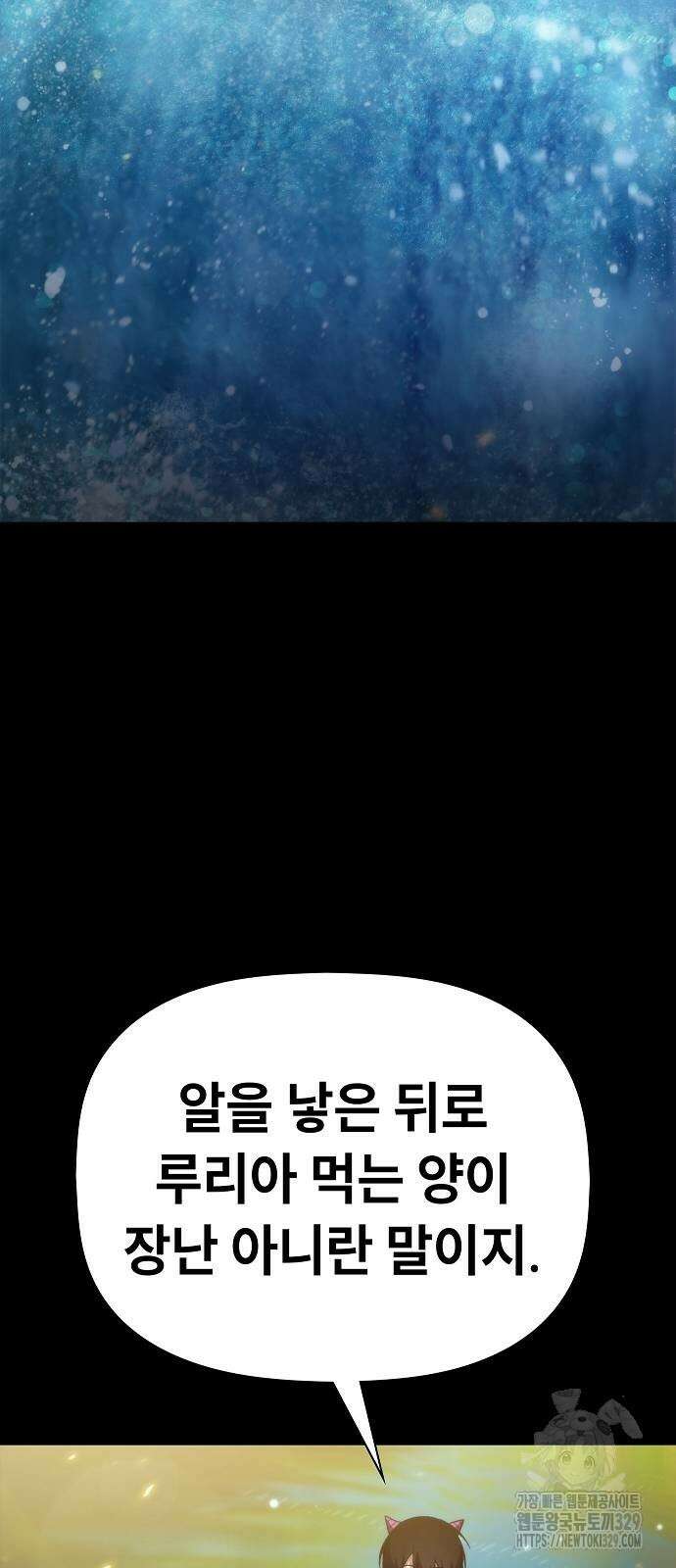 평화식당 55화 3