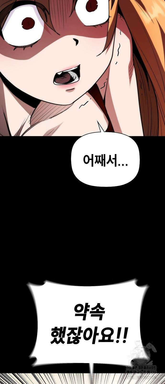 평화식당 55화 16