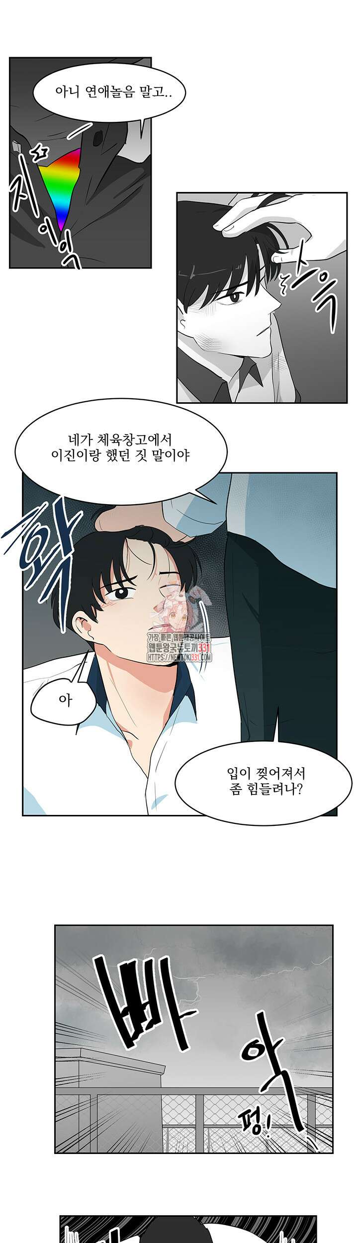 힘내라 여대리 외전 20화 1