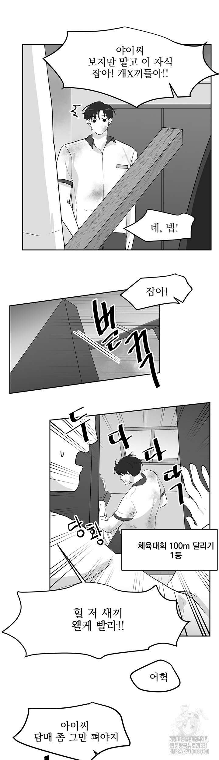 힘내라 여대리 외전 20화 3