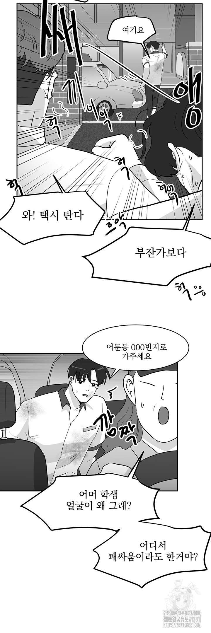 힘내라 여대리 외전 20화 4