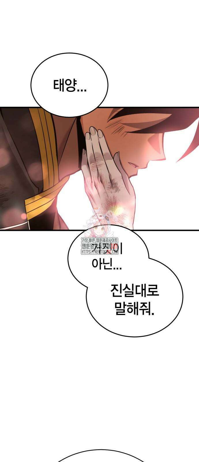 신컨의 원 코인 클리어 70화 1