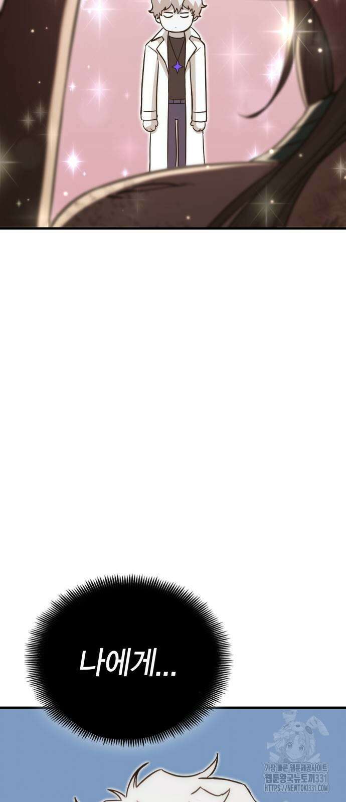 신컨의 원 코인 클리어 70화 4