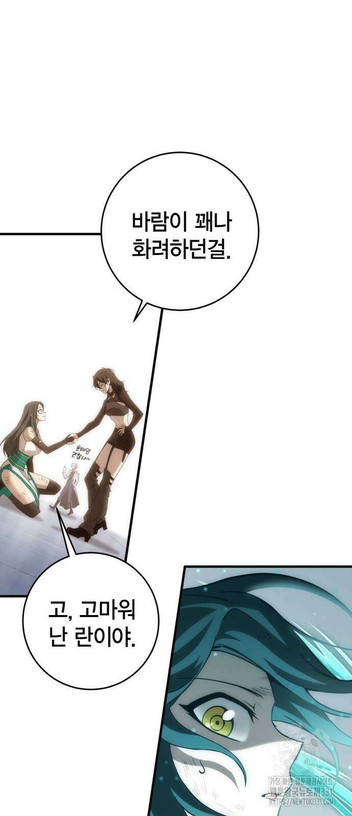 신컨의 원 코인 클리어 70화 15