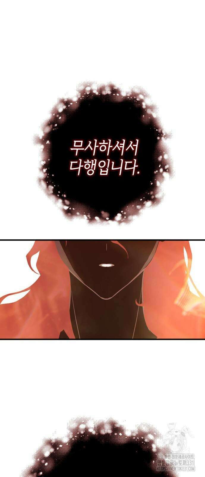 신컨의 원 코인 클리어 70화 20