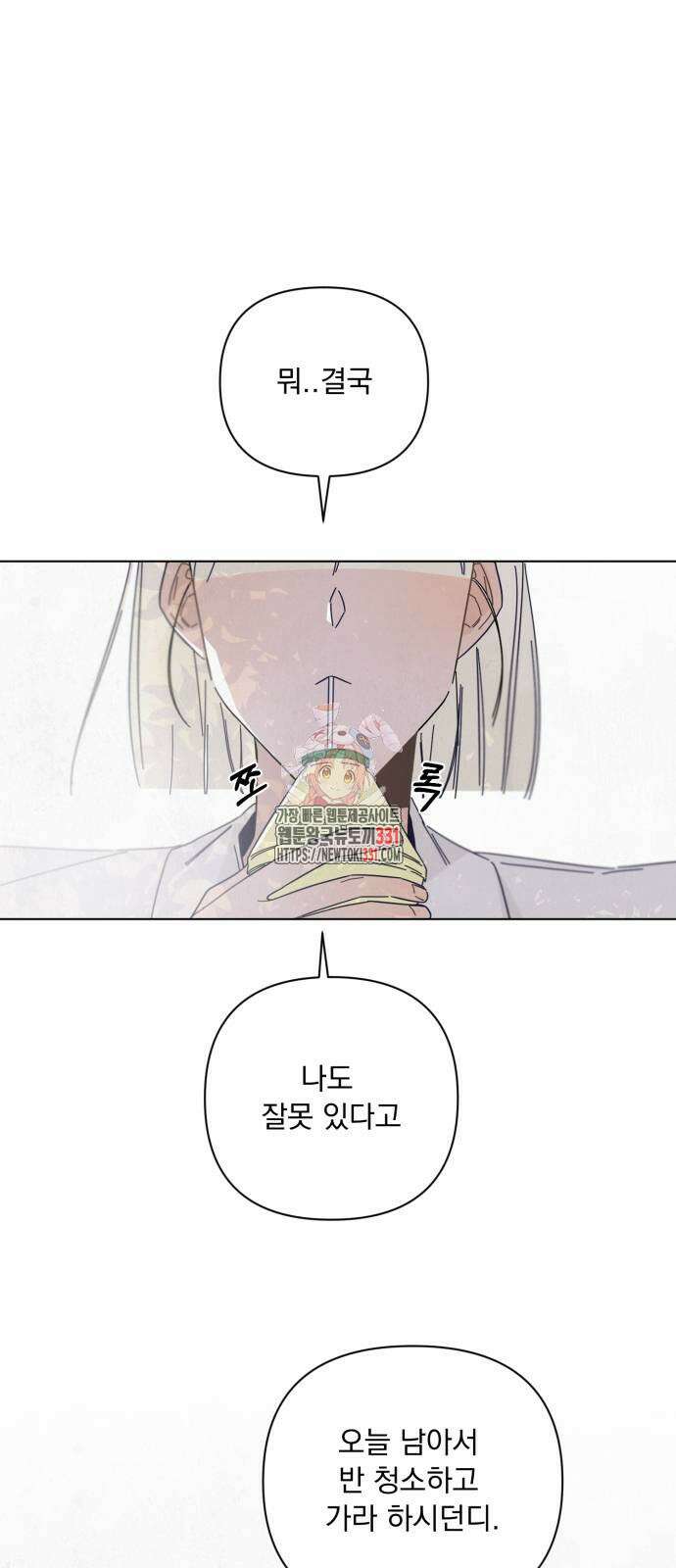 검은 인어 4화 1