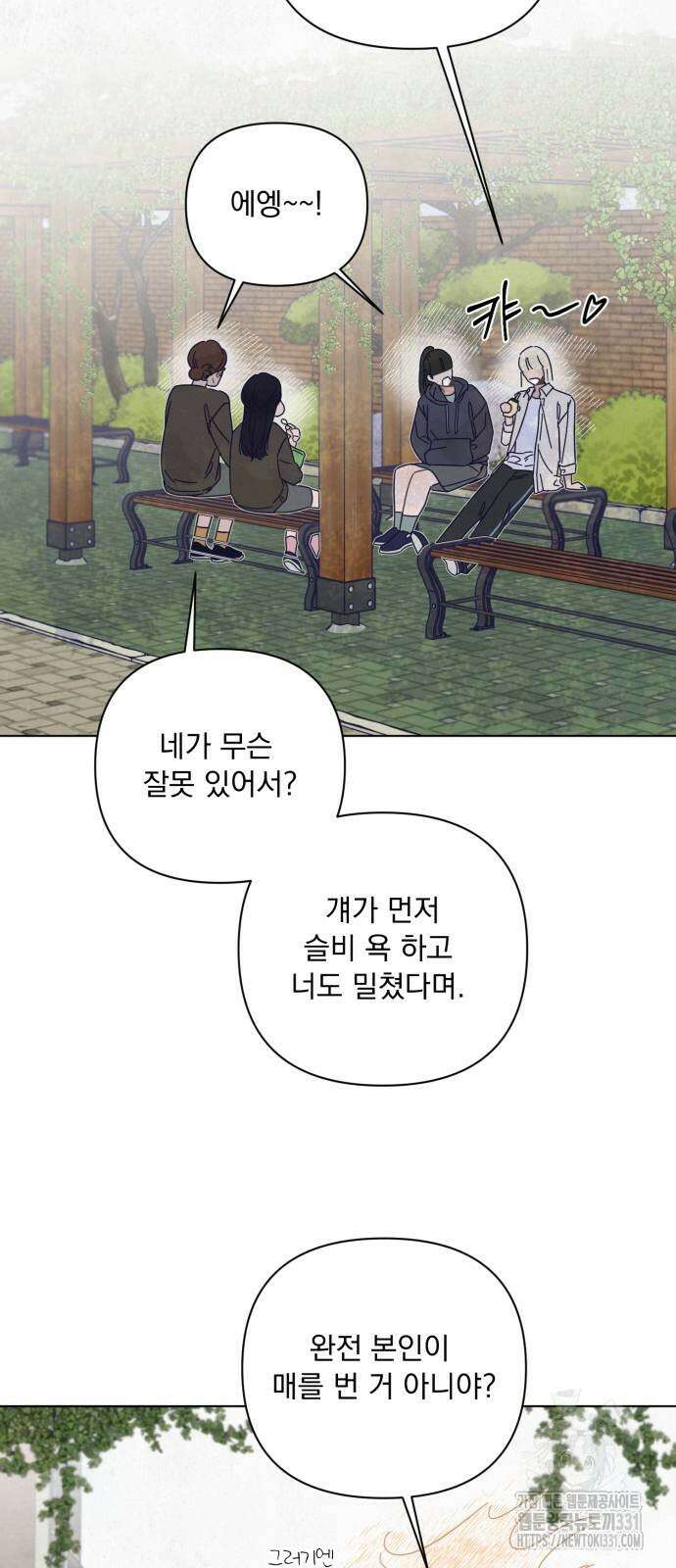검은 인어 4화 2