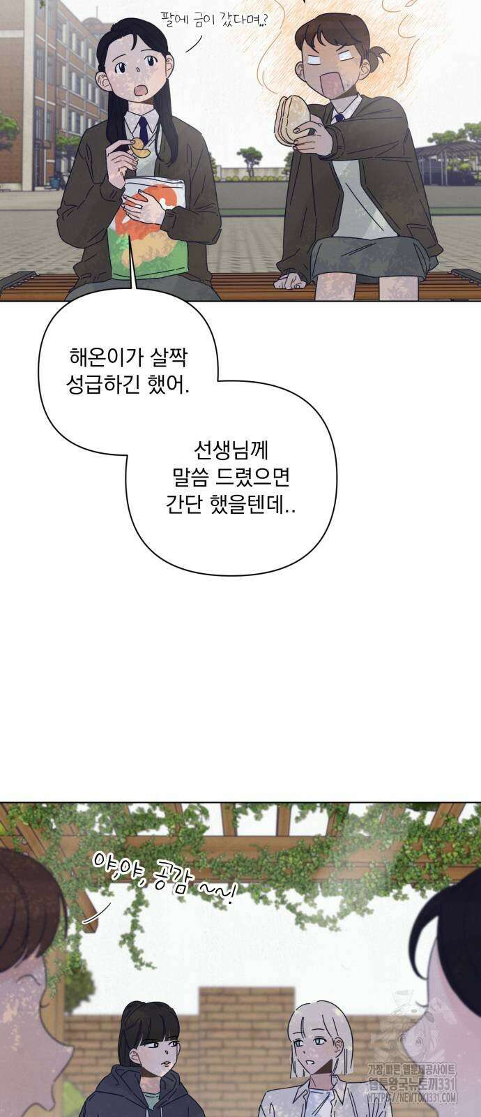 검은 인어 4화 3
