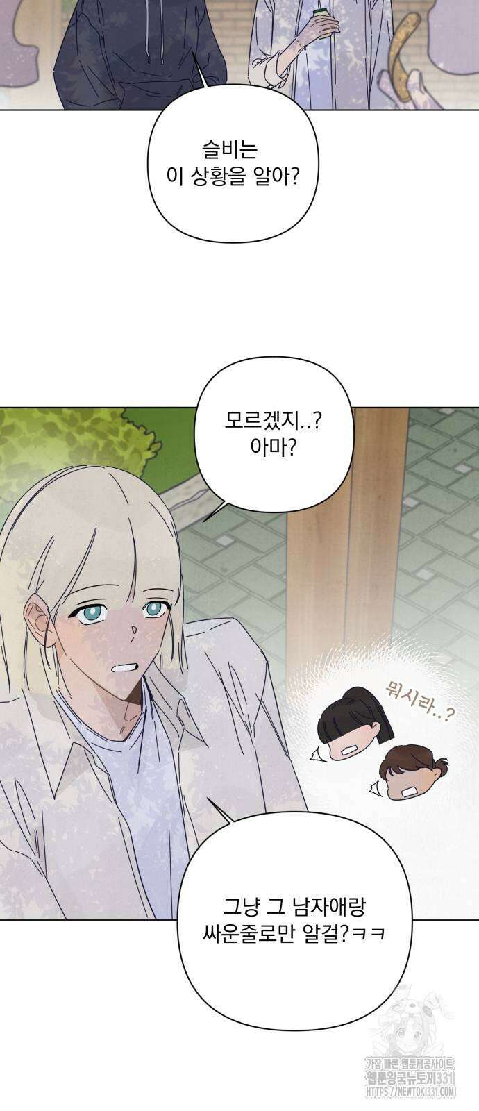 검은 인어 4화 4