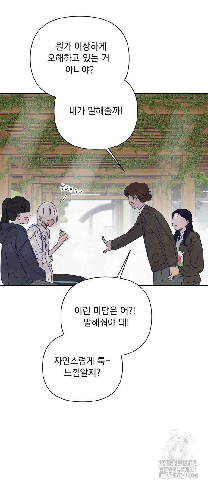 검은 인어 4화 5