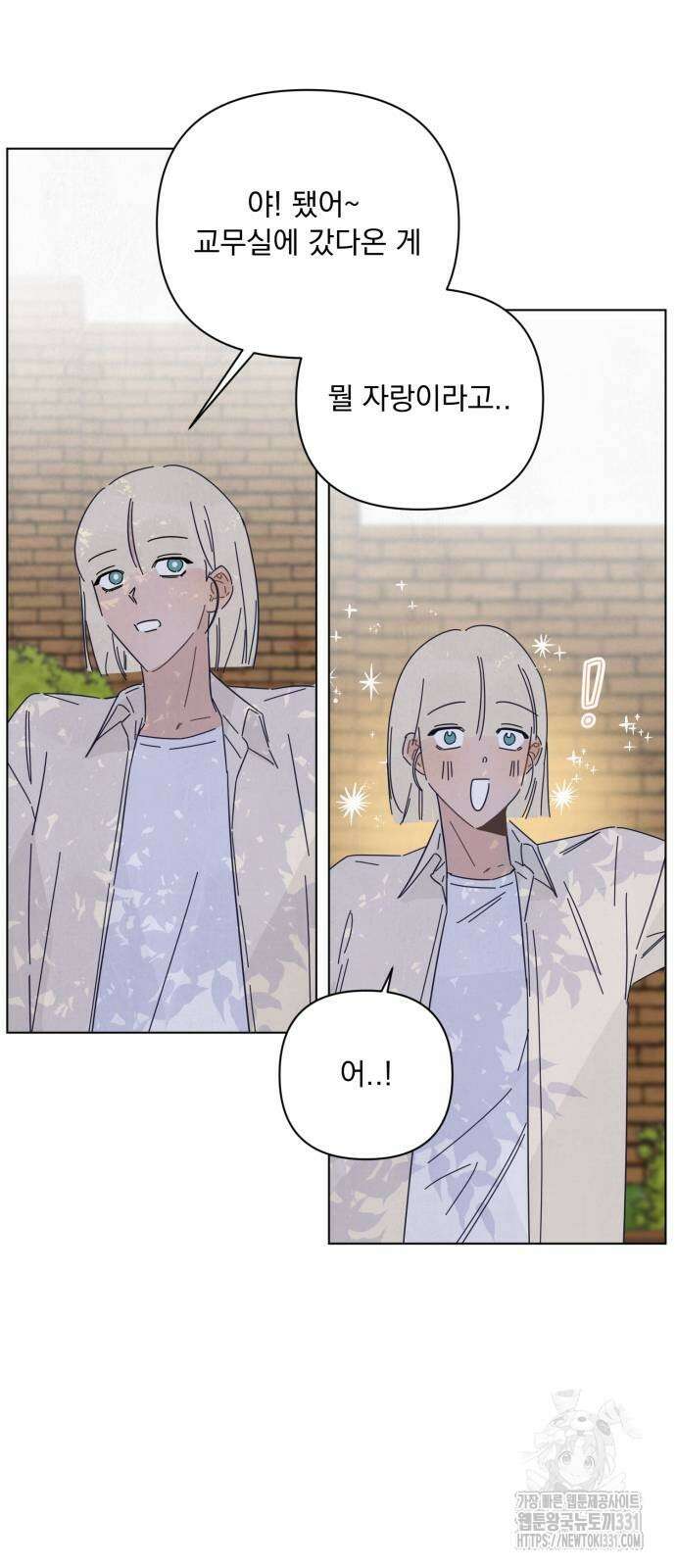 검은 인어 4화 6