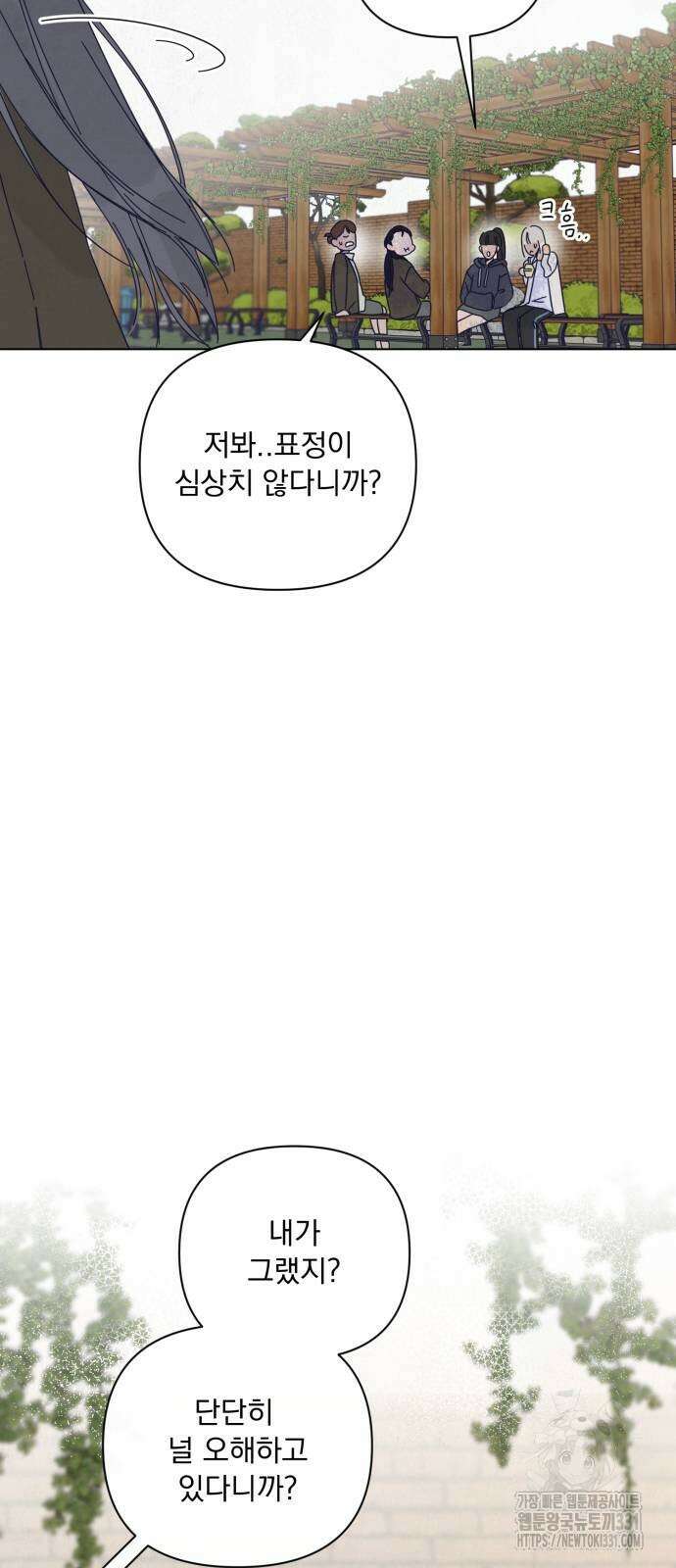 검은 인어 4화 10
