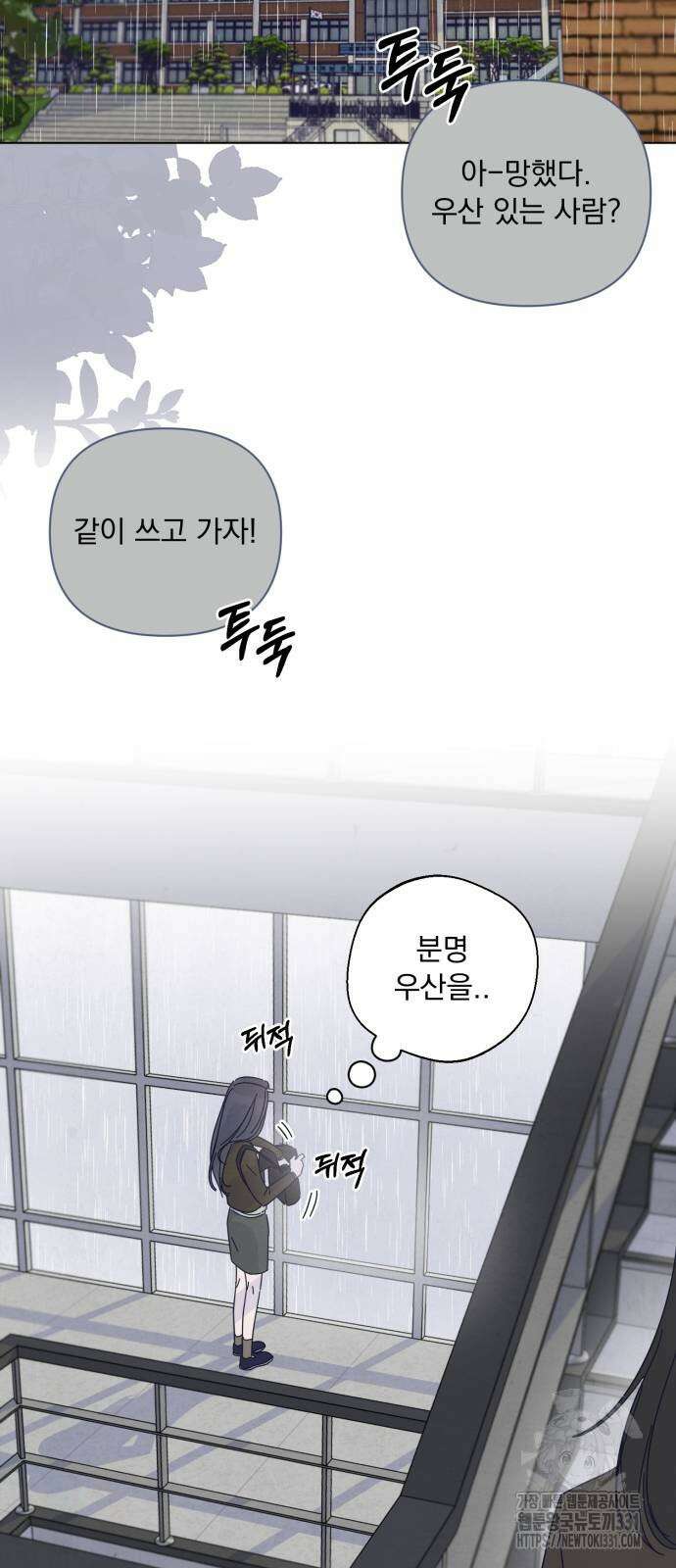 검은 인어 4화 13