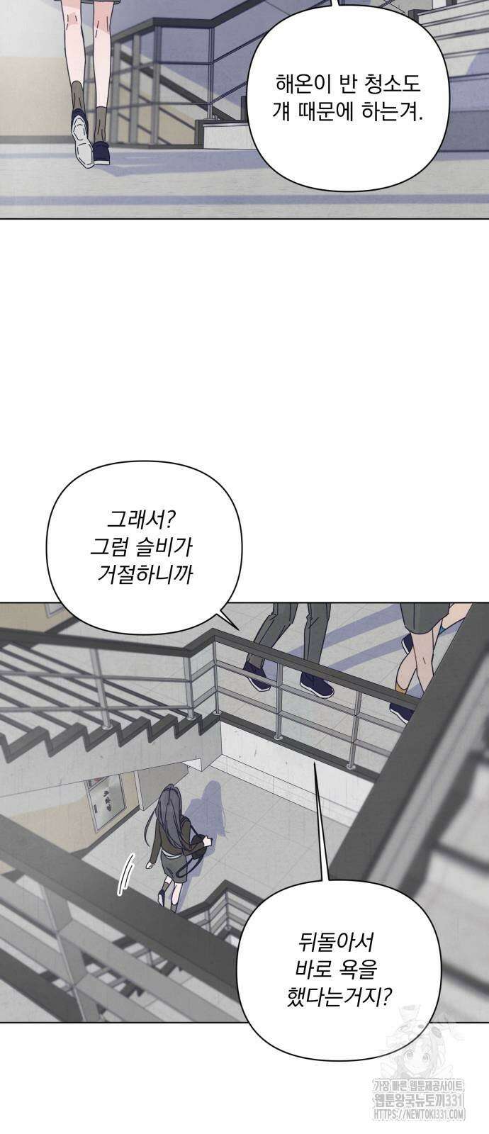검은 인어 4화 17