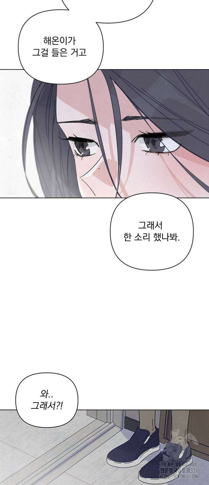 검은 인어 4화 19