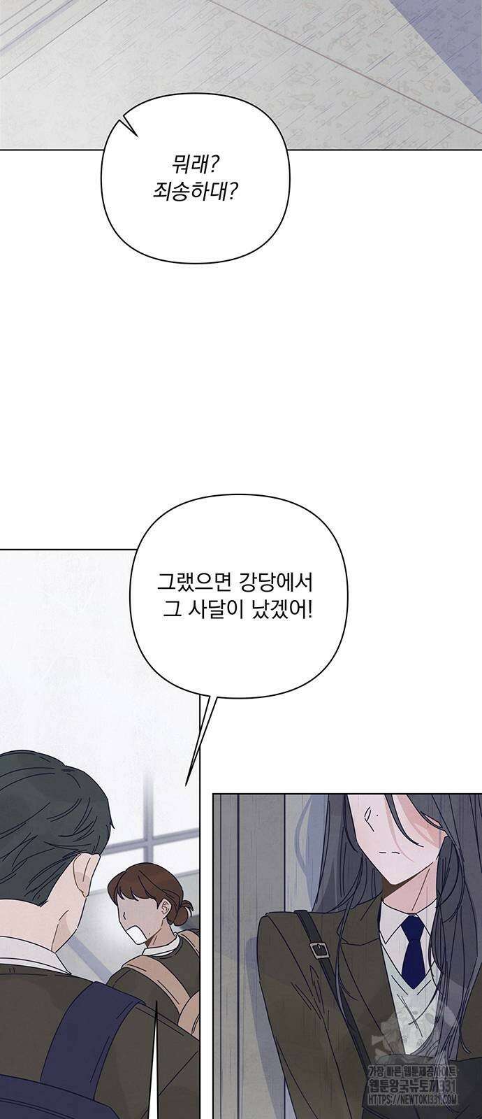 검은 인어 4화 20