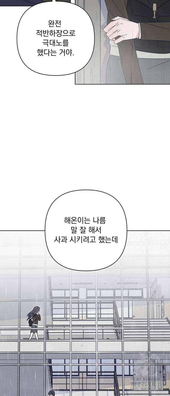 검은 인어 4화 21