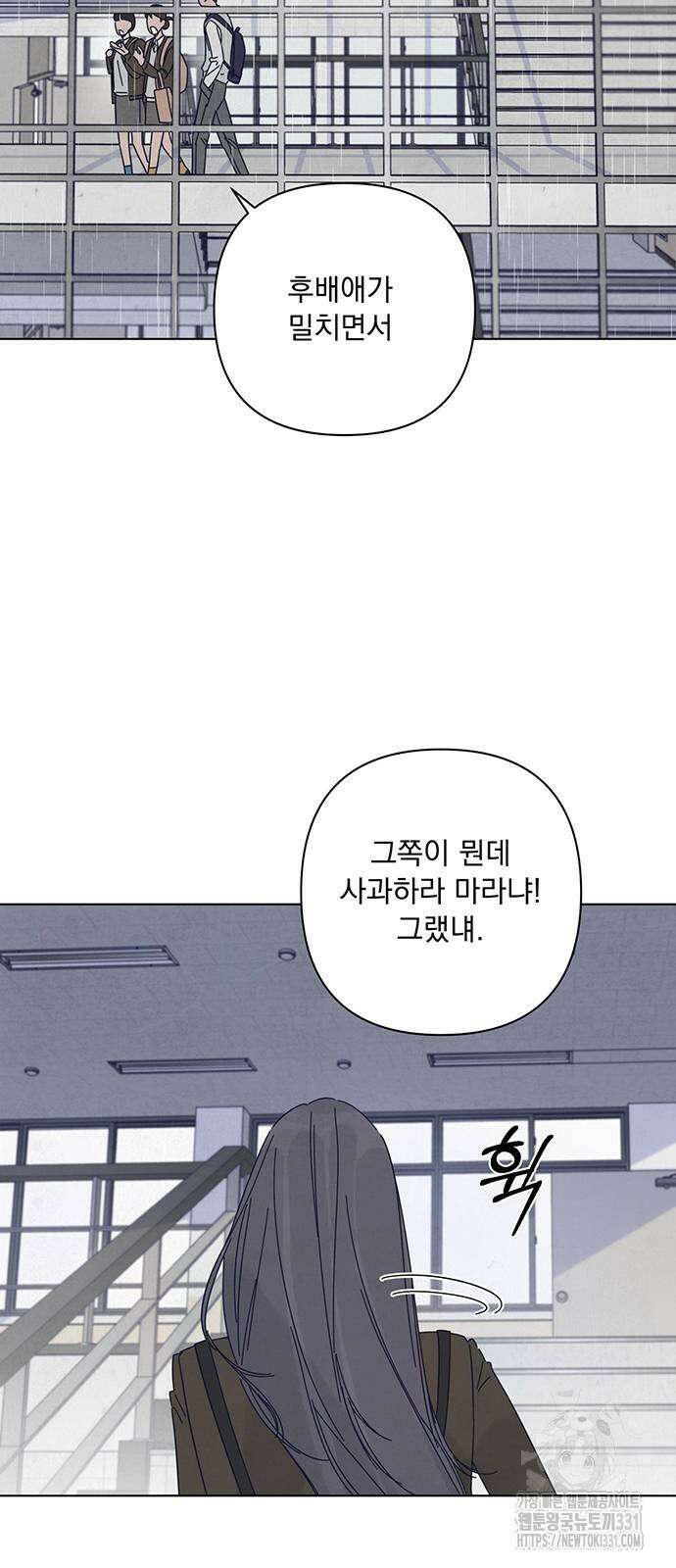 검은 인어 4화 22