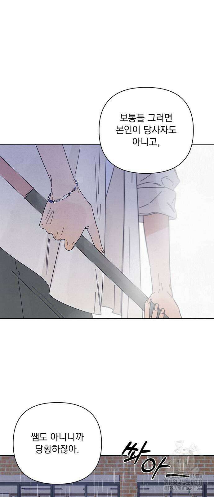 검은 인어 4화 23