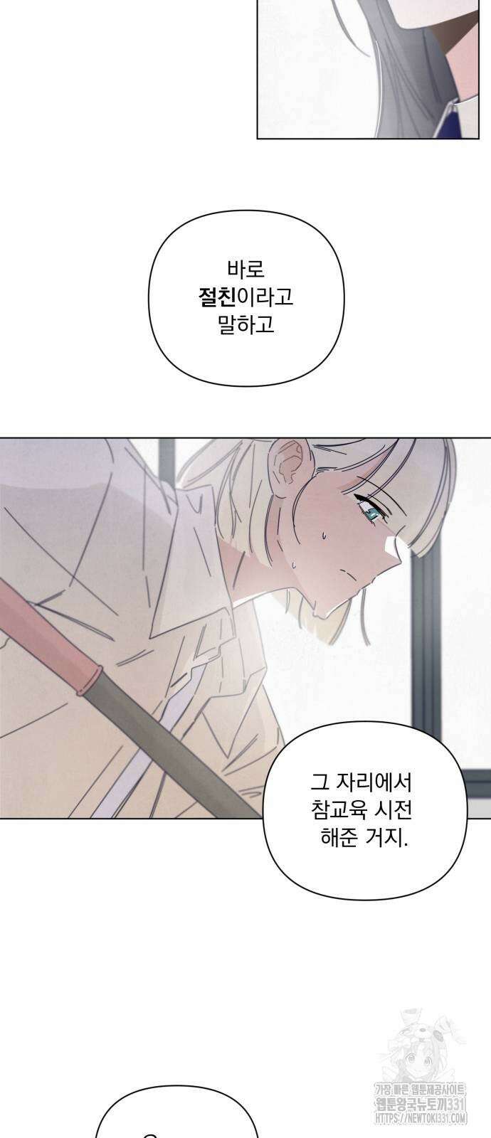 검은 인어 4화 25