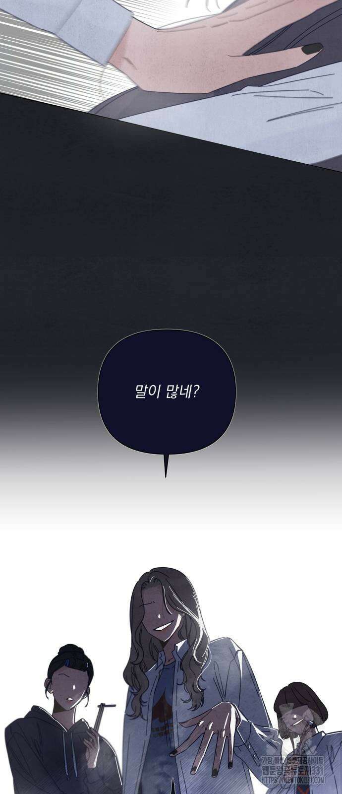 검은 인어 4화 31